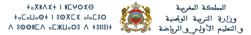 Ministère de l’Education nationale, du Préscolaire et des Sports - Département de l’Education nationale: recrutement 241 postes : Inspecteur pédagogique de l'enseignement secondaire 1er grade - echelle 11