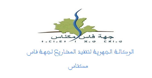 Agence régionale pour les projets Implémentation de Fès - Meknnes: Concours Emploi 01 Framework Logistics. Nomination avant le 18 mai 2025