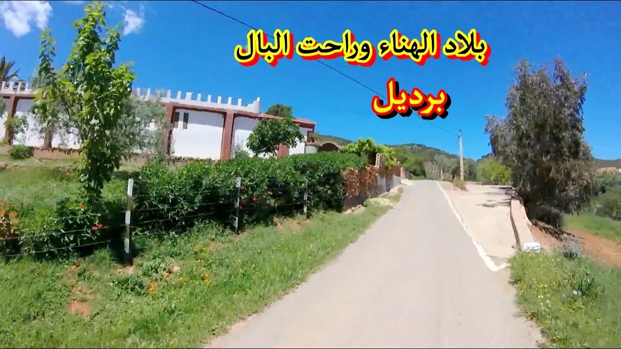 Raslan - Province de Berkane: Emploi du Concours 04 Techniciens de troisième classe. La date limite de nomination est le 30 mai 2025