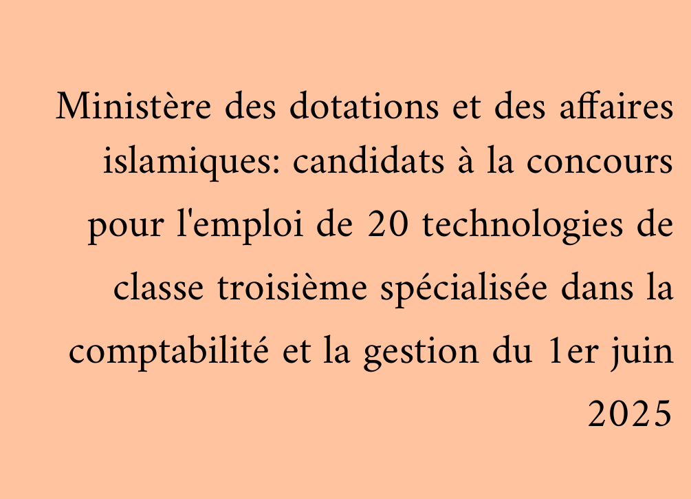 Ministère des dotations et des affaires islamiques: candidats à la concours pour l'emploi de 20 technologies de classe troisième spécialisée dans la comptabilité et la gestion du 1er juin 2025