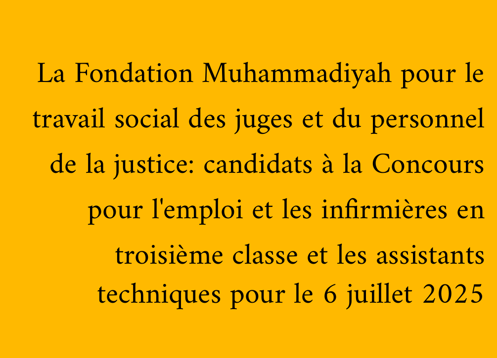 La Fondation Muhammadiyah pour le travail social des juges et du personnel de la justice: candidats à la Concours pour l'emploi et les infirmières en troisième classe et les assistants techniques pour le 6 juillet 2025