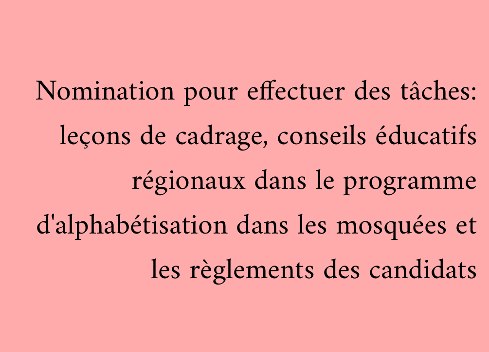 Nomination pour effectuer des tâches: leçons de cadrage, conseils éducatifs régionaux dans le programme d'alphabétisation dans les mosquées et les règlements des candidats