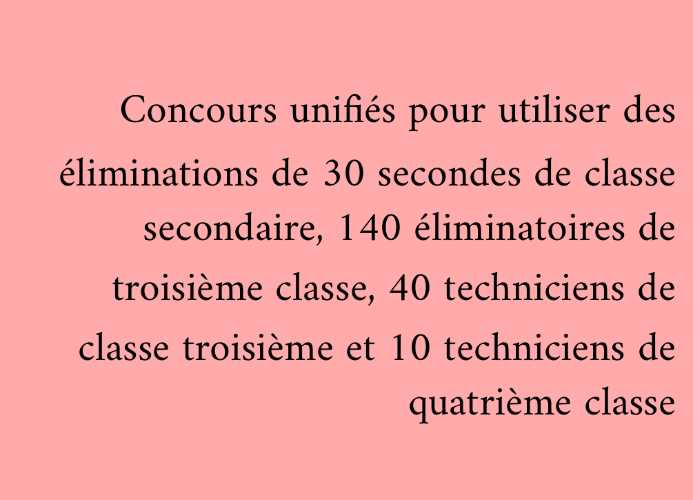 Concours unifiés pour utiliser des éliminations de 30 secondes de classe secondaire, 140 éliminatoires de troisième classe, 40 techniciens de classe troisième et 10 techniciens de quatrième classe